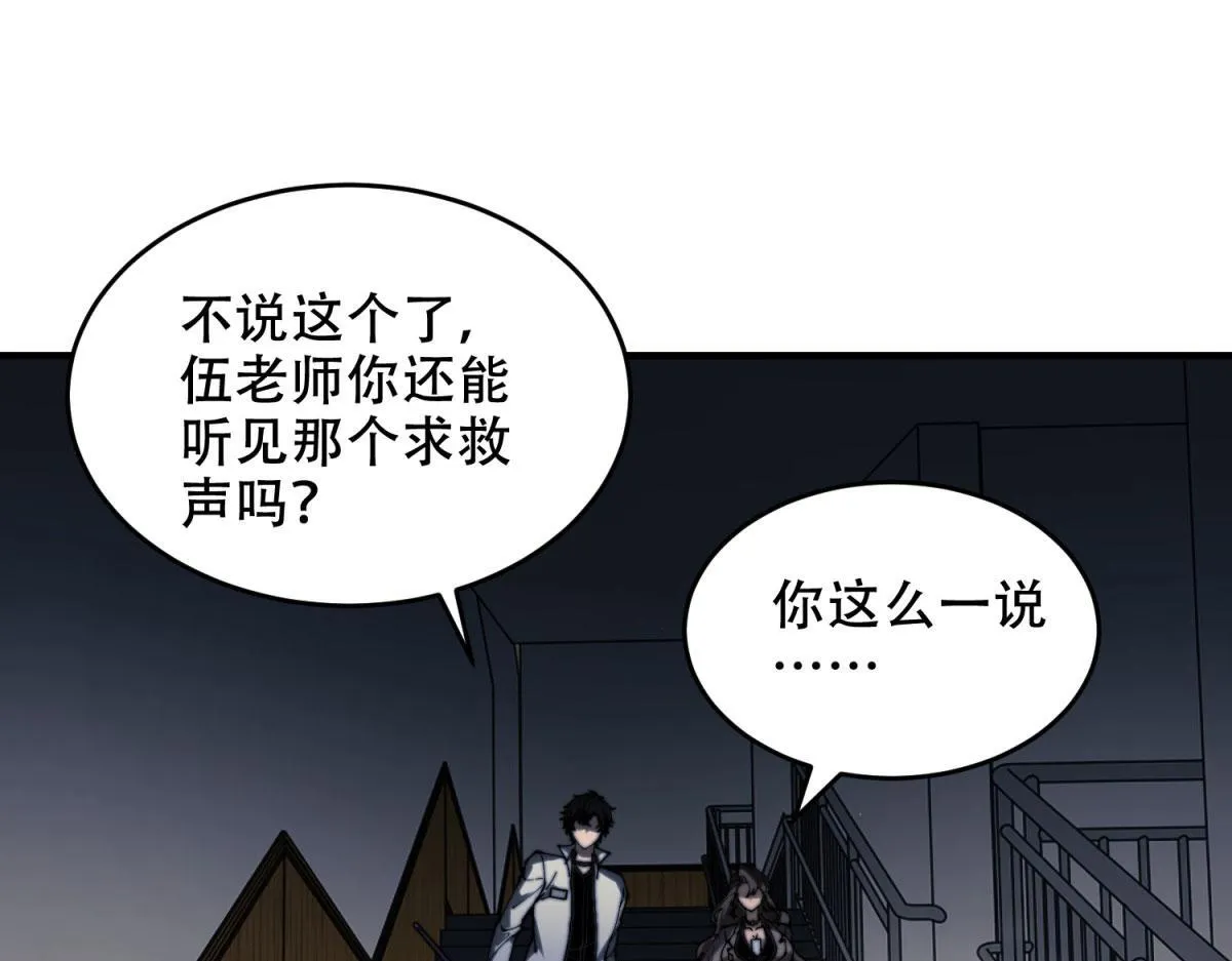 第13话 打出新技能 第181页