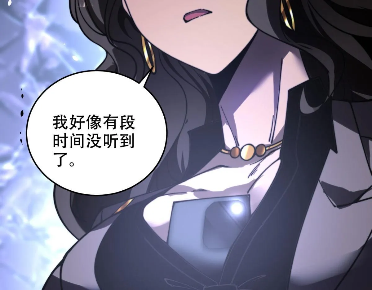第13话 打出新技能 第185页