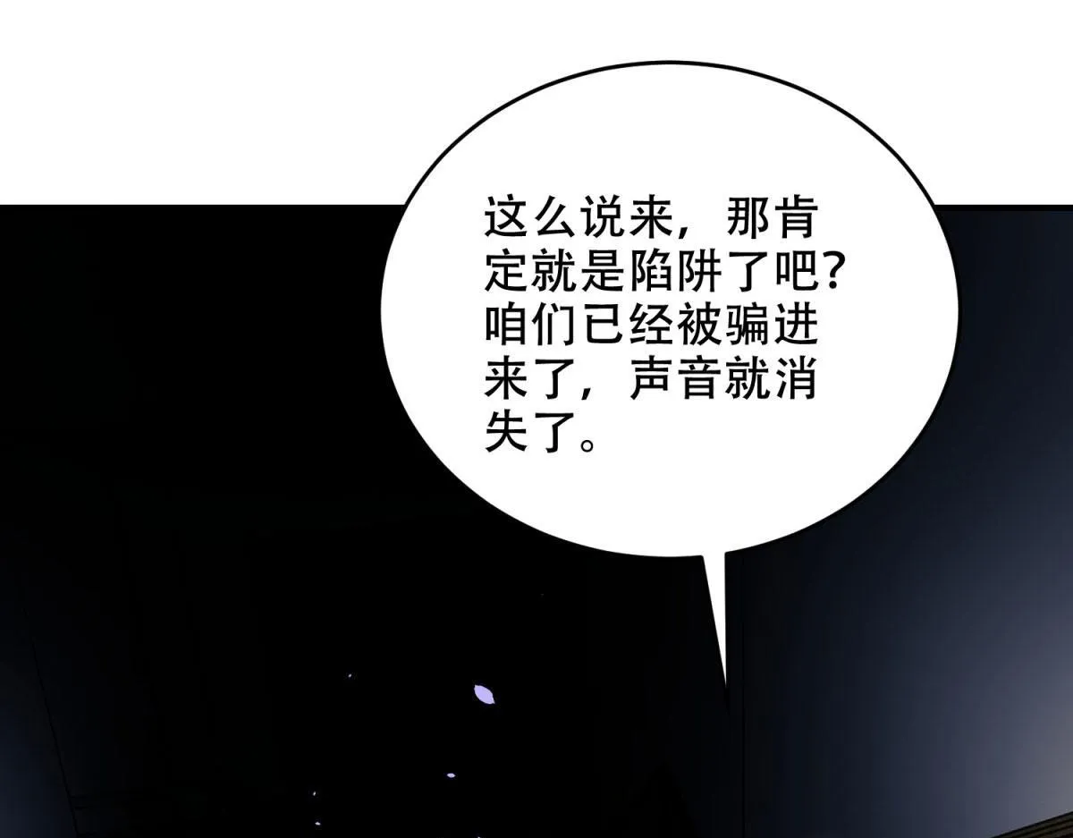第13话 打出新技能 第187页