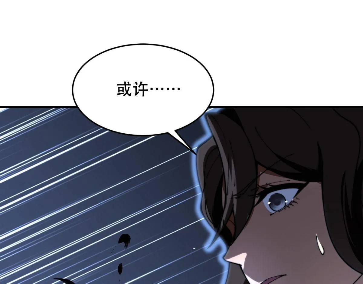 第13话 打出新技能 第190页