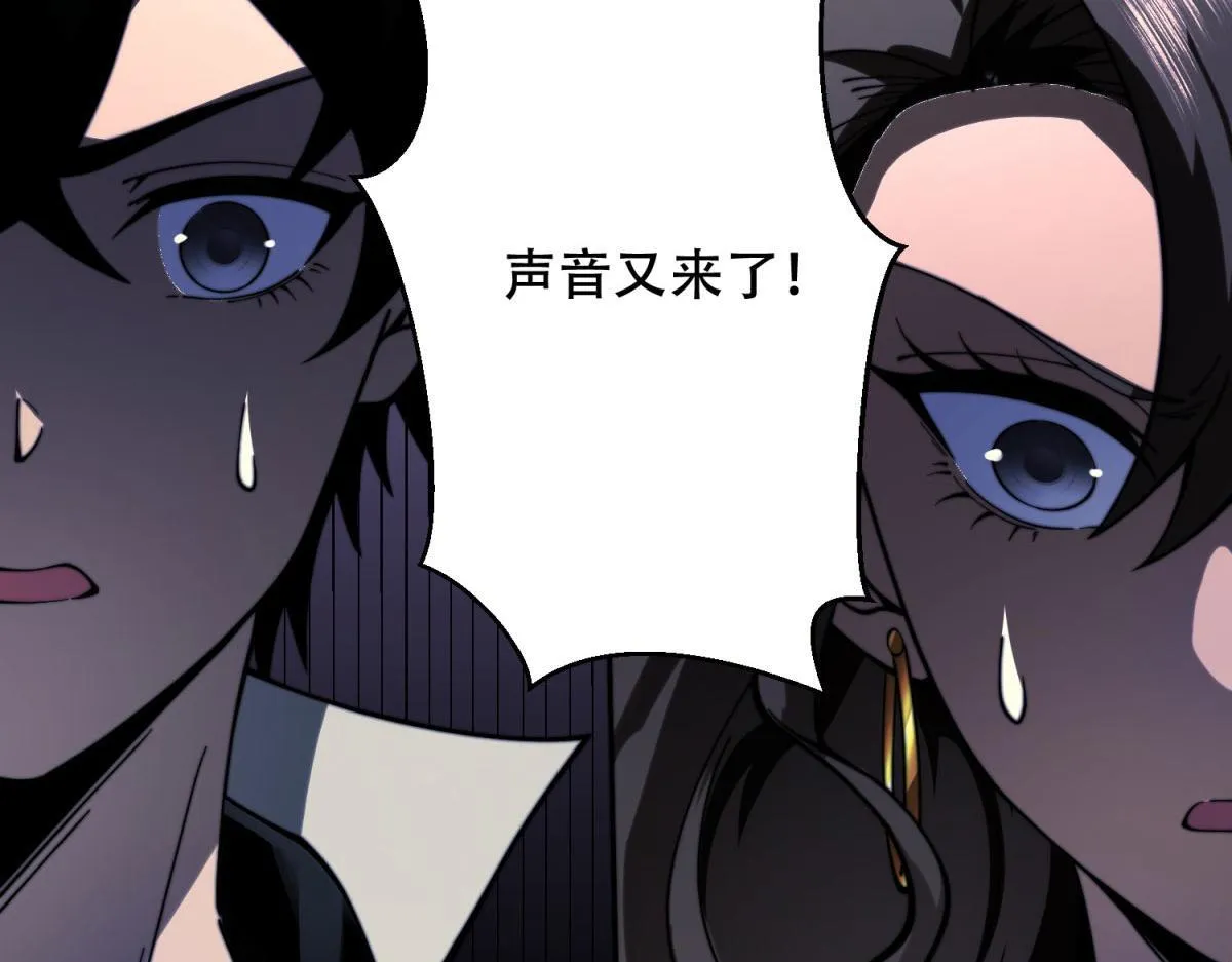 第13话 打出新技能 第195页