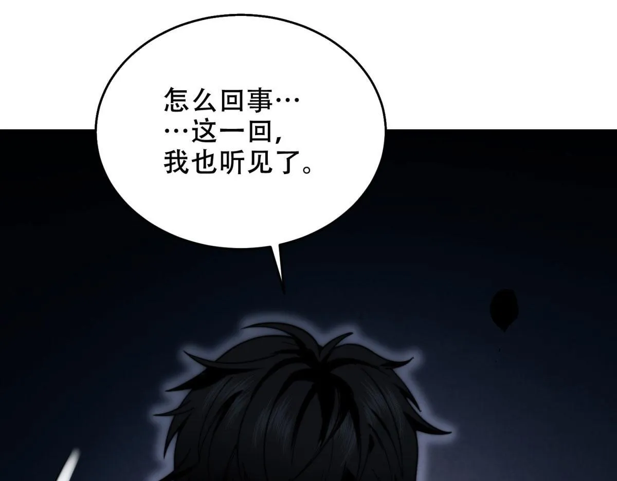 第13话 打出新技能 第197页