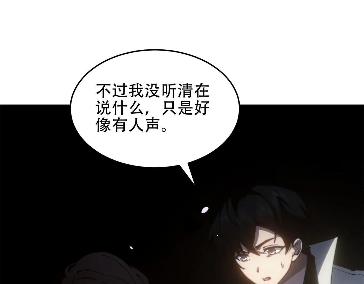 第14话 排兵布阵 第4页