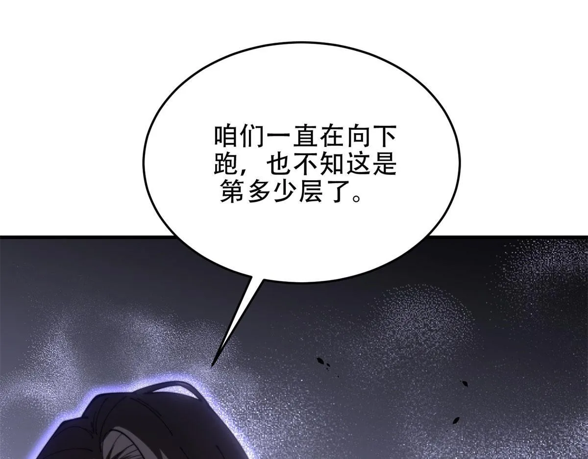 第14话 排兵布阵 第10页