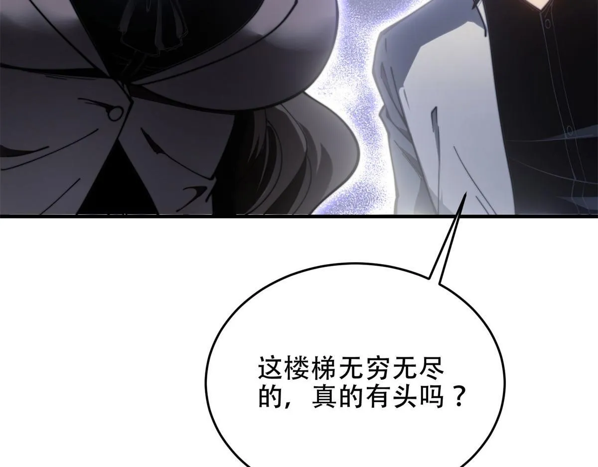 第14话 排兵布阵 第12页