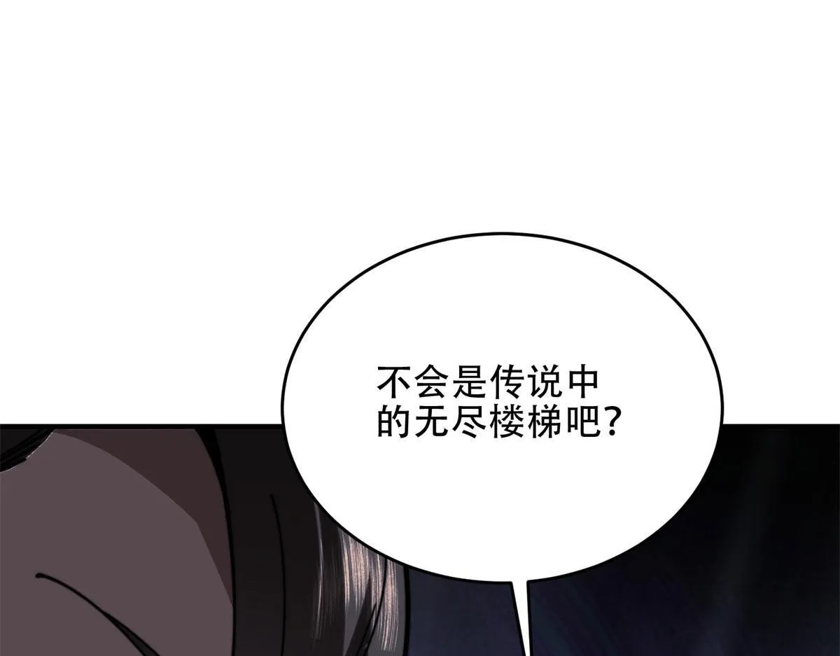 第14话 排兵布阵 第14页