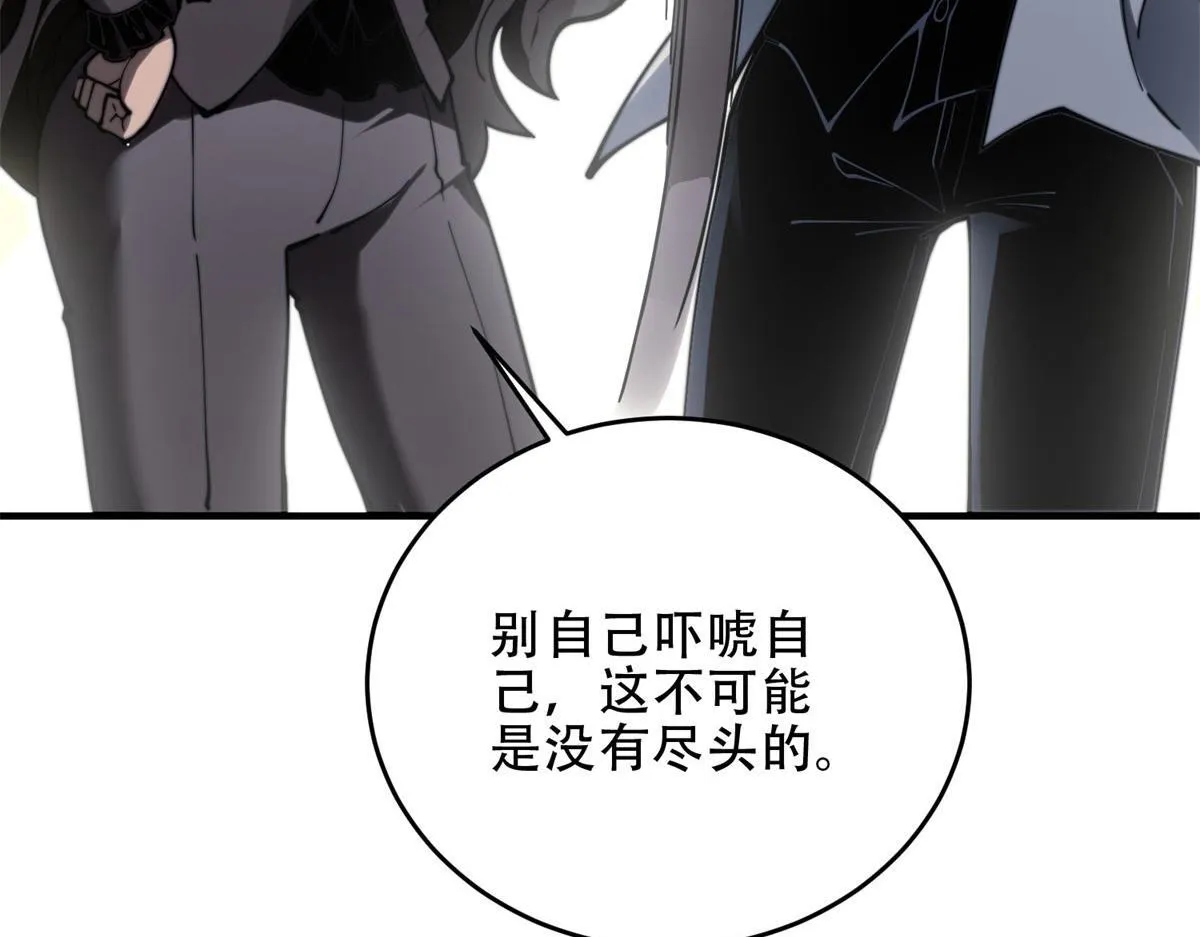 第14话 排兵布阵 第19页