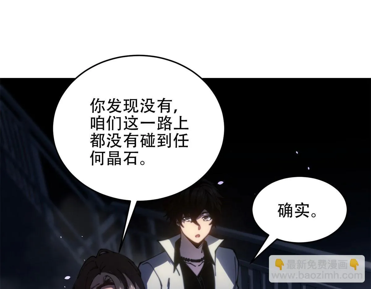第14话 排兵布阵 第28页