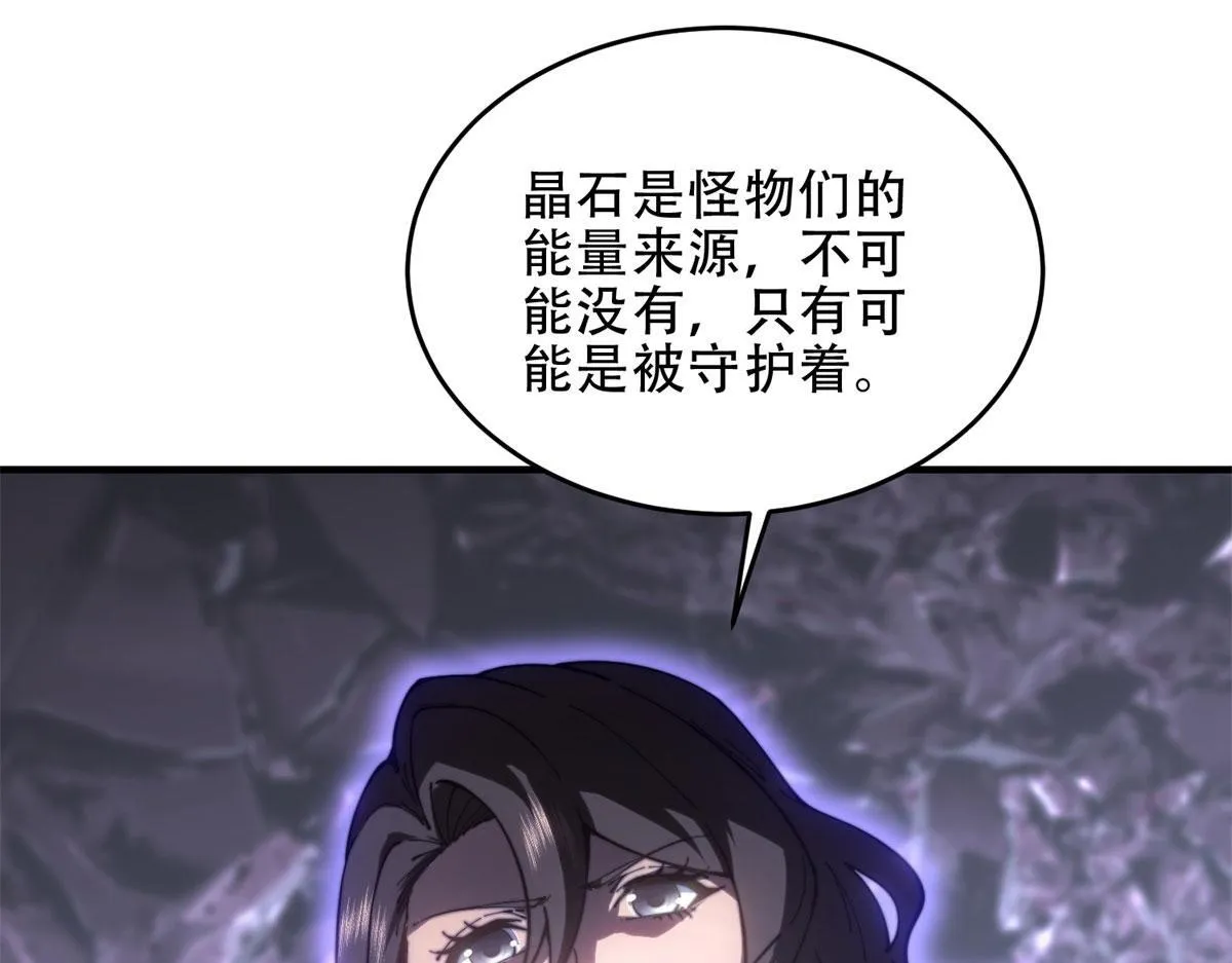 第14话 排兵布阵 第31页