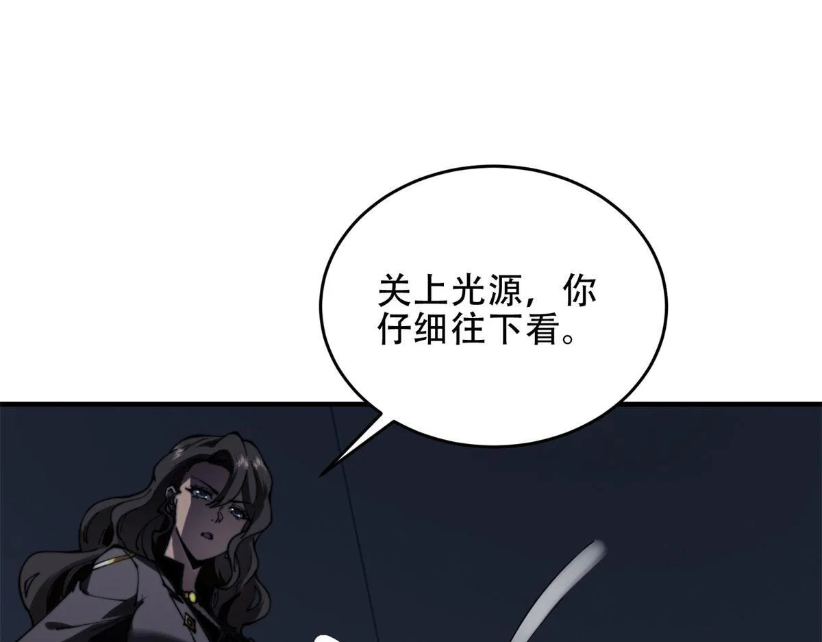 第14话 排兵布阵 第34页
