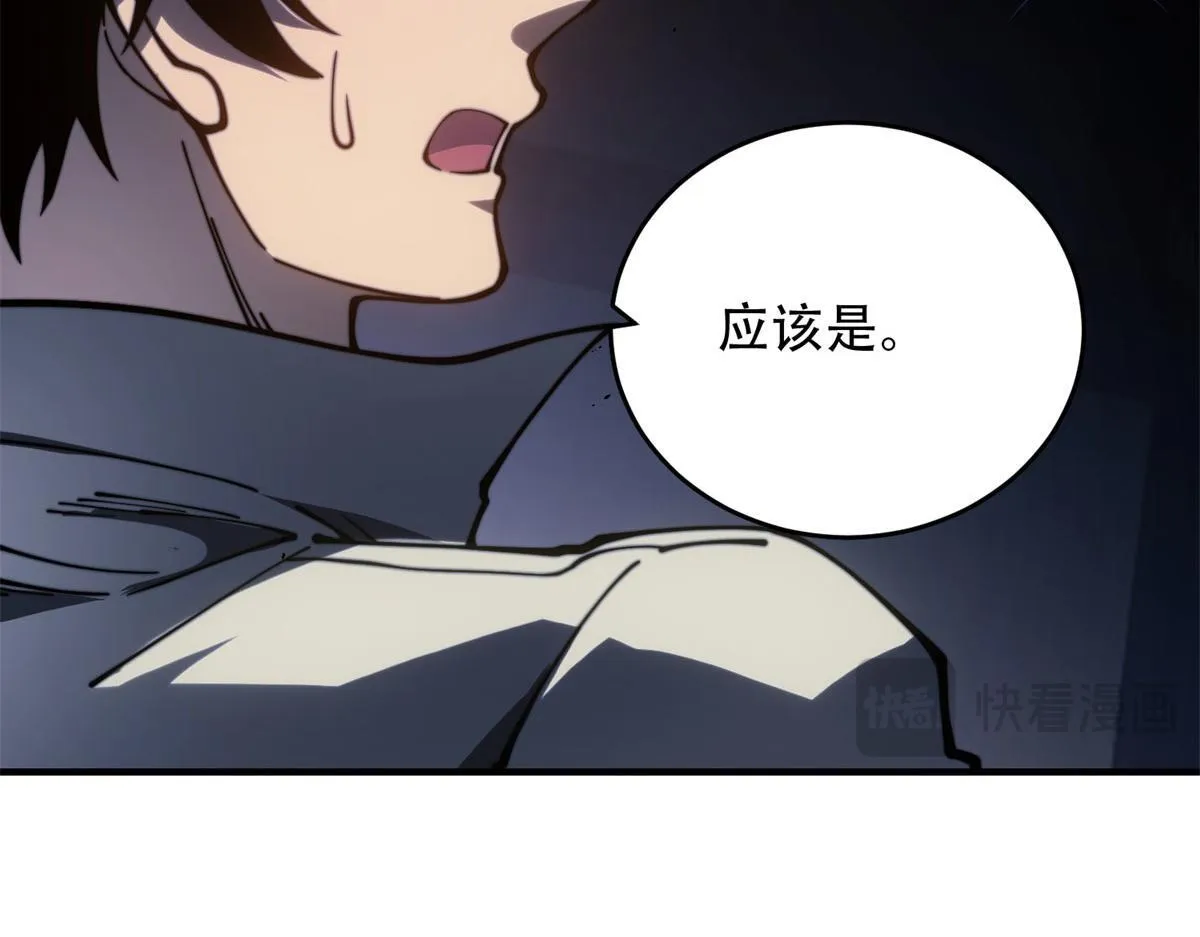 第14话 排兵布阵 第39页