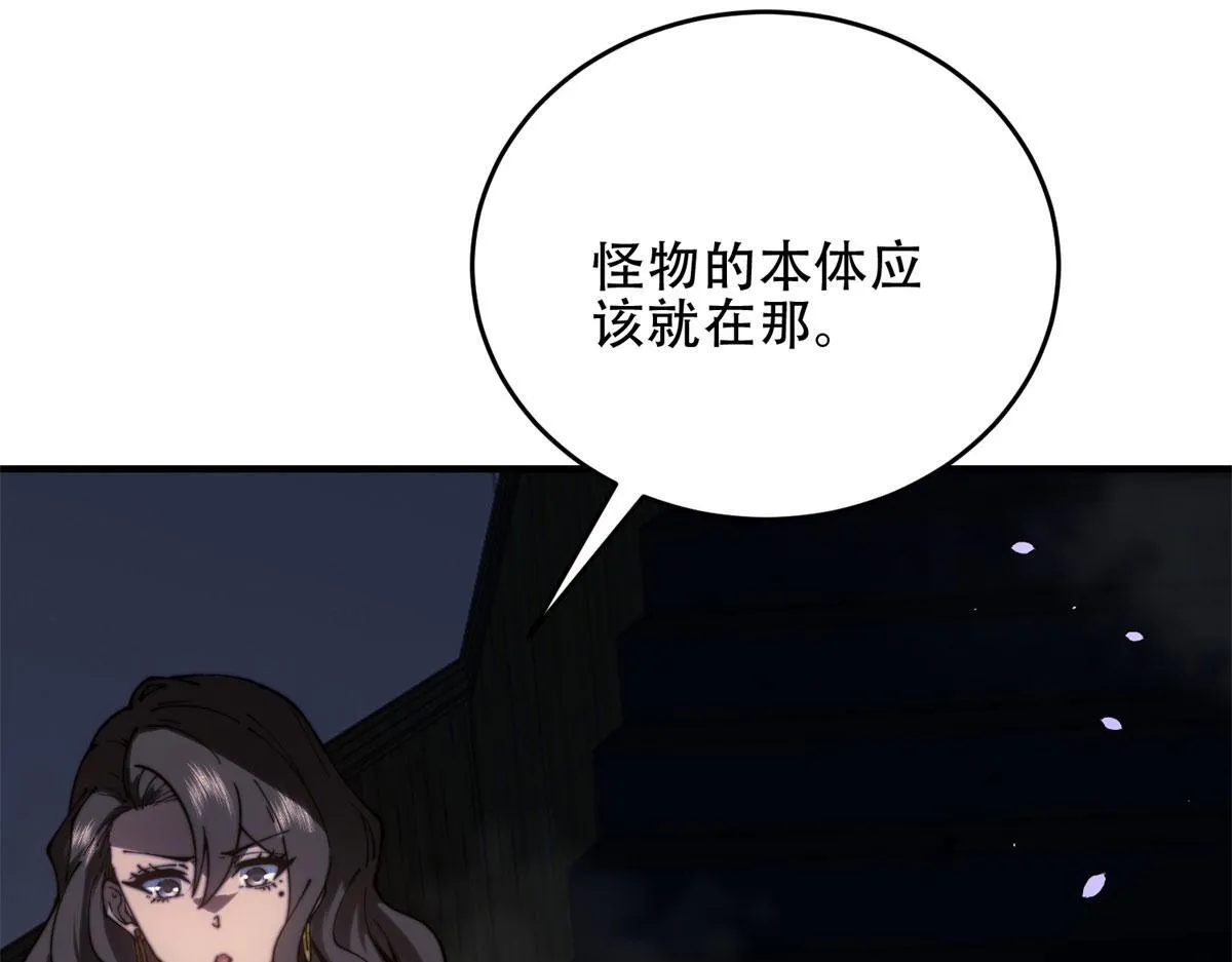 第14话 排兵布阵 第41页