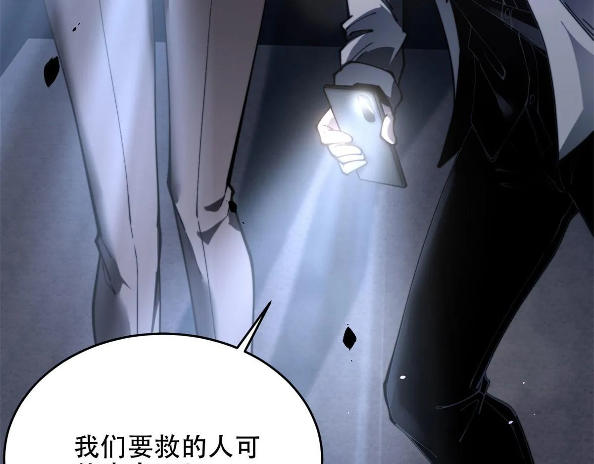 第14话 排兵布阵 第43页