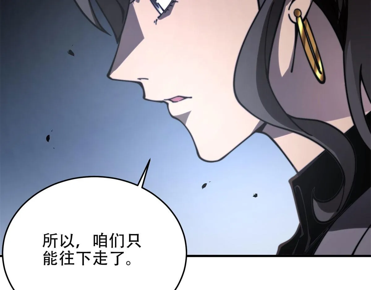 第14话 排兵布阵 第46页