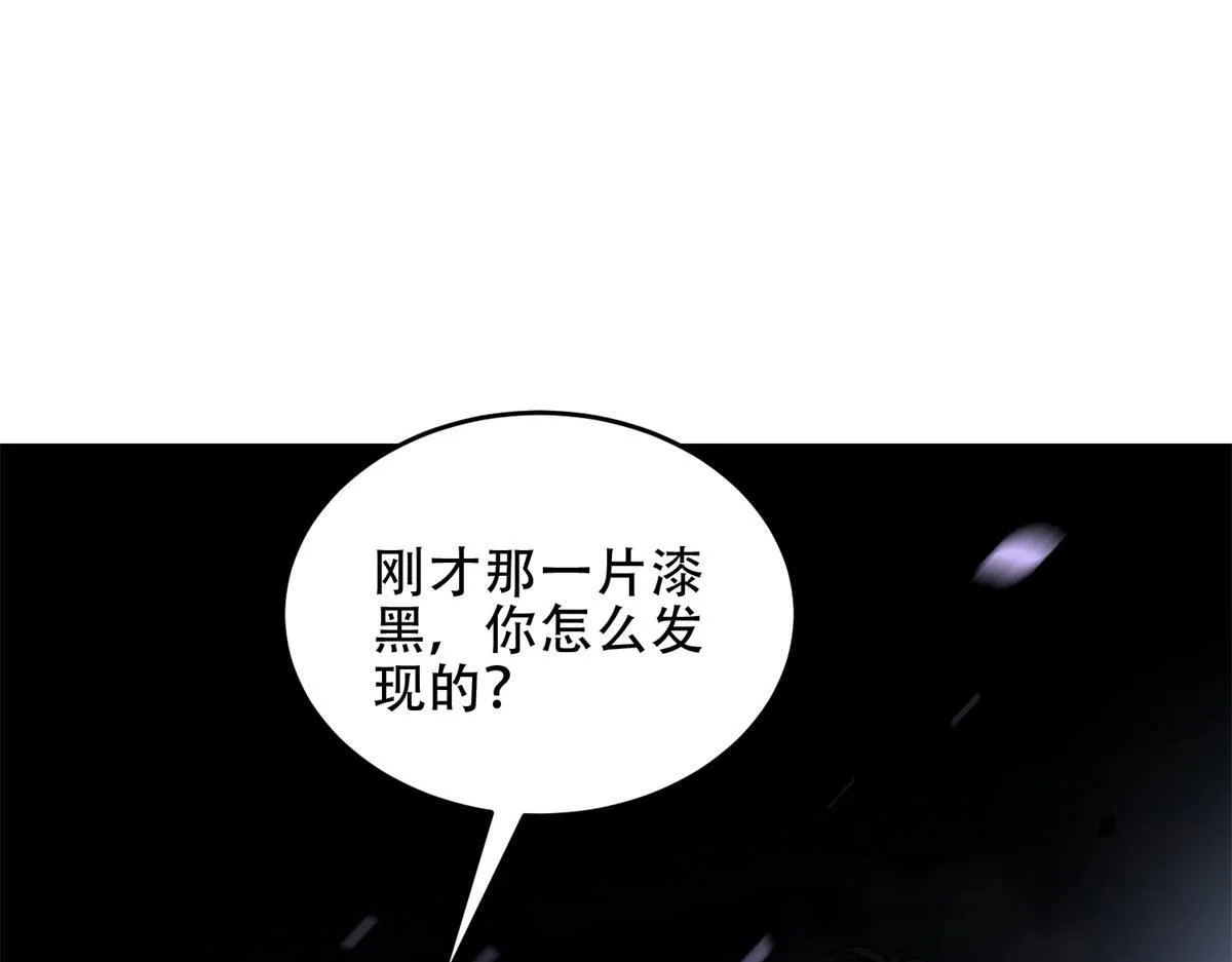 第14话 排兵布阵 第64页