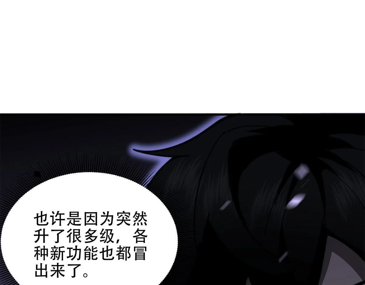第14话 排兵布阵 第67页