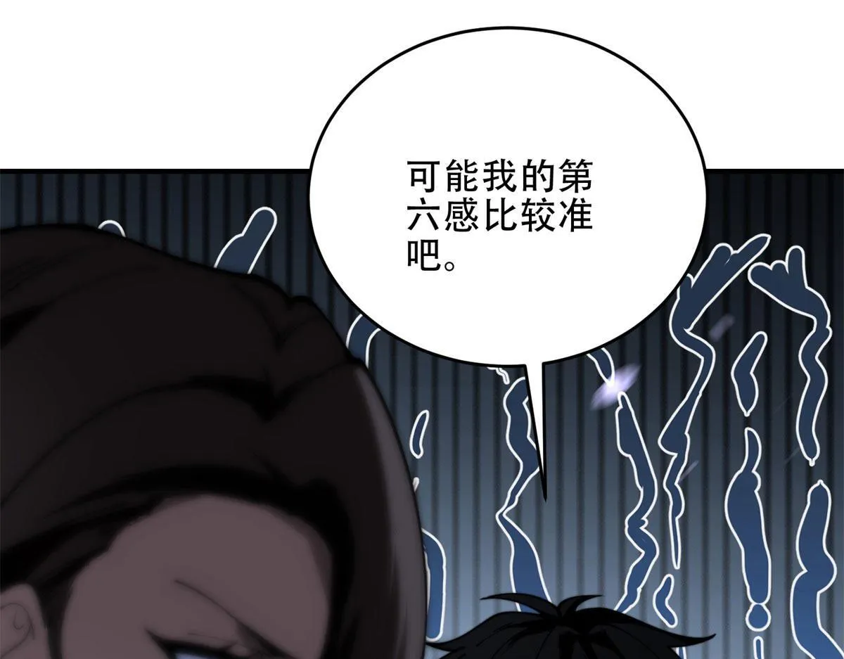 第14话 排兵布阵 第70页