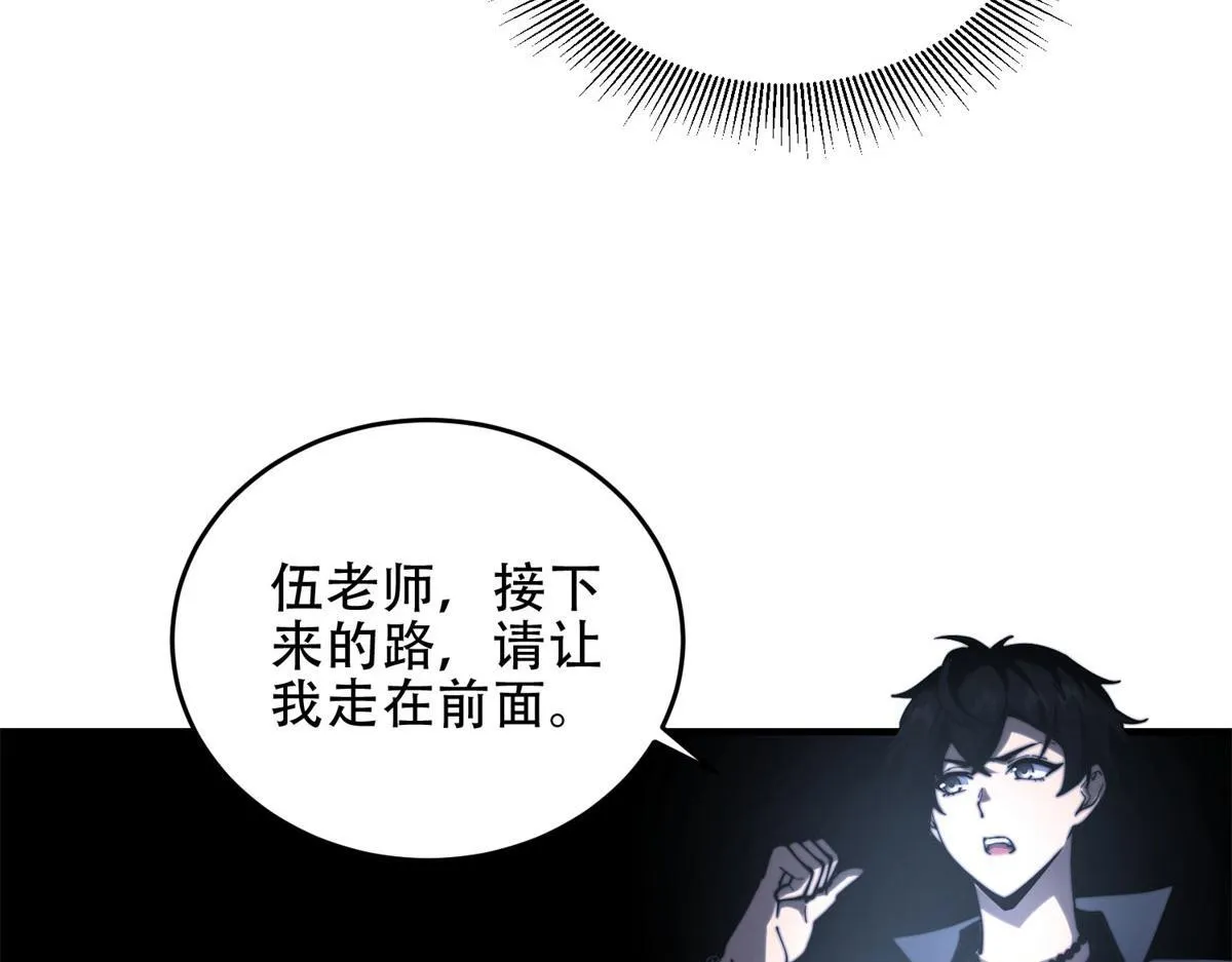 第14话 排兵布阵 第72页