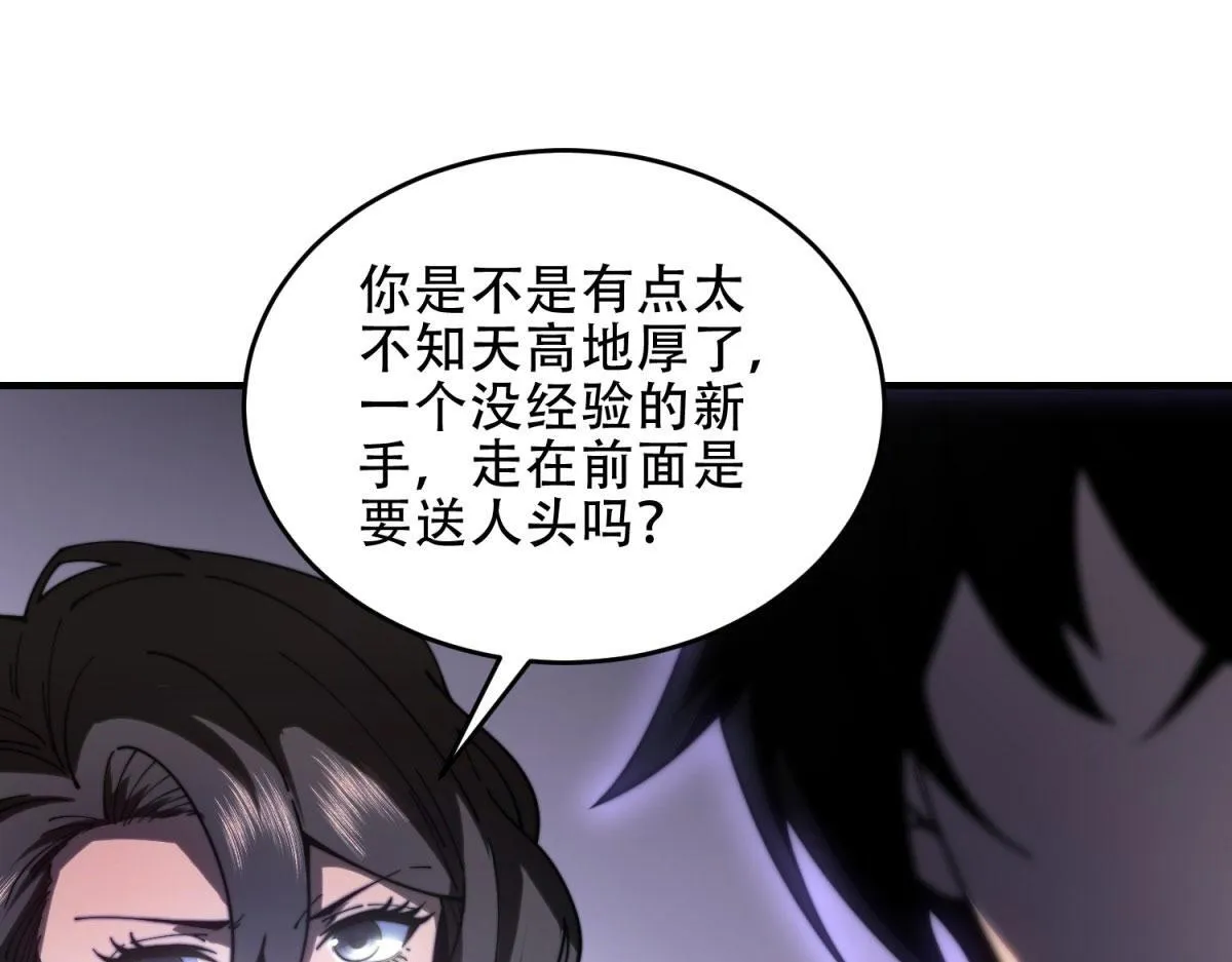 第14话 排兵布阵 第77页
