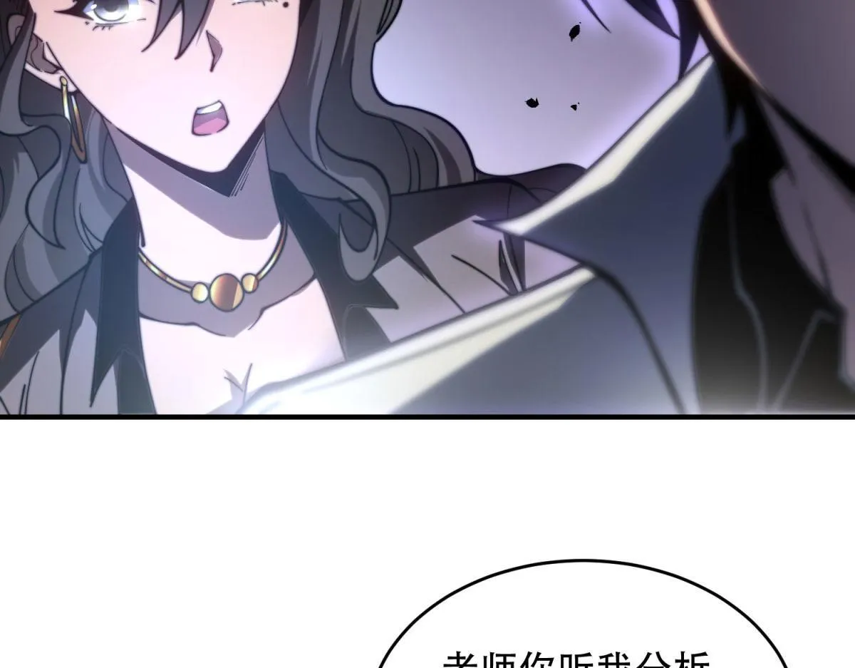 第14话 排兵布阵 第78页