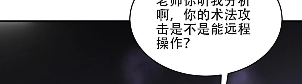 第14话 排兵布阵 第79页