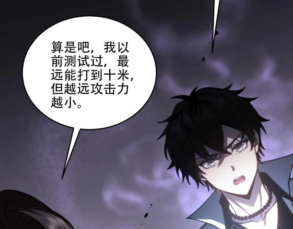 第14话 排兵布阵 第80页