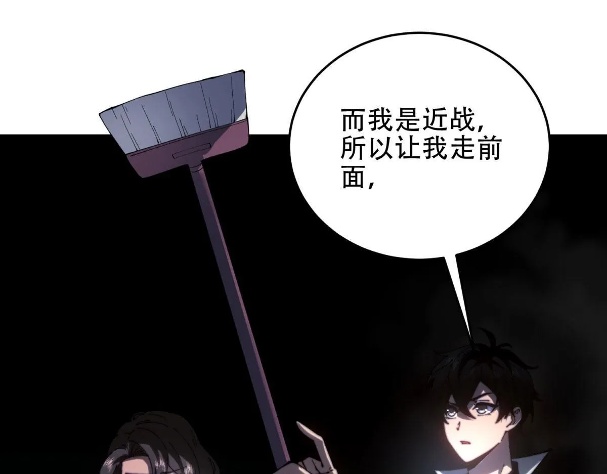 第14话 排兵布阵 第83页