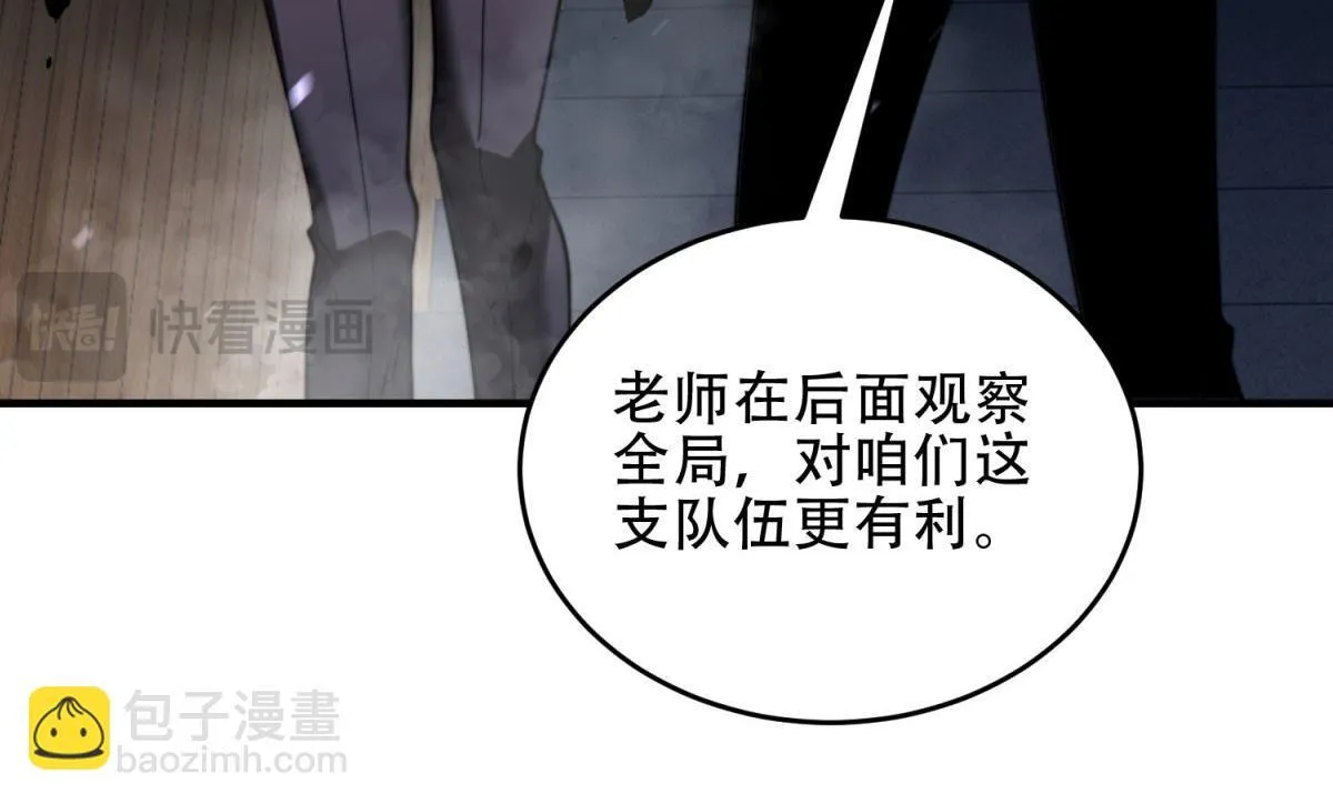 第14话 排兵布阵 第85页
