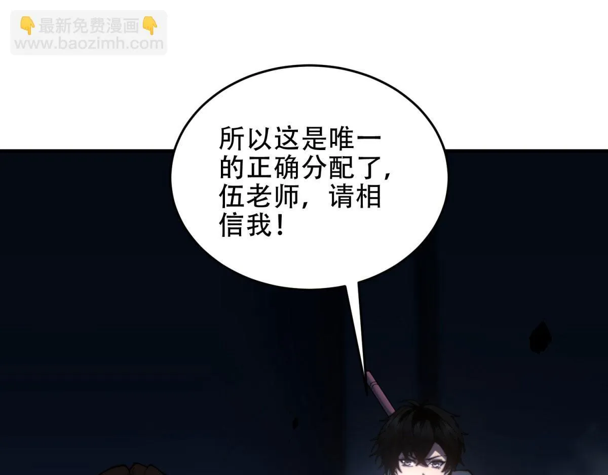 第14话 排兵布阵 第92页