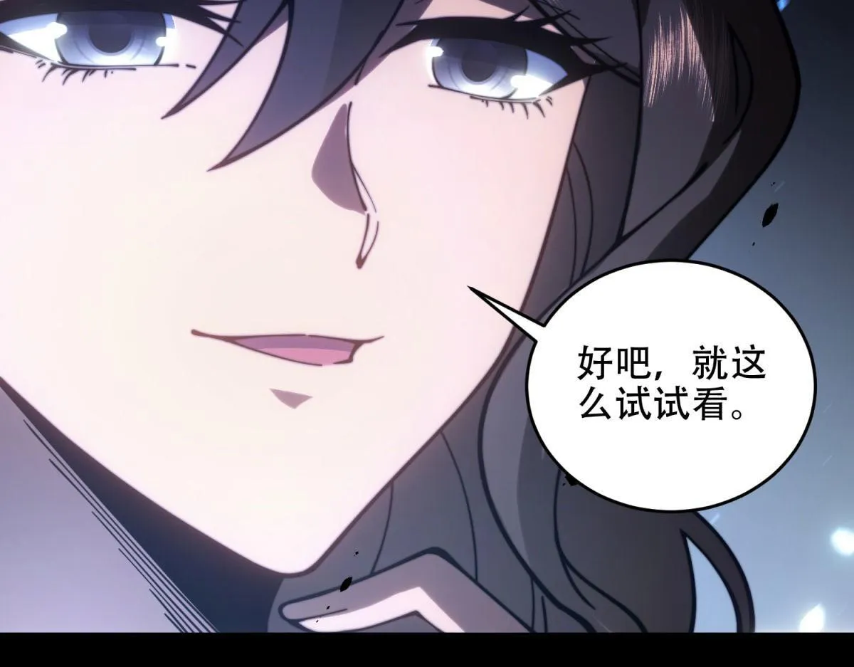 第14话 排兵布阵 第96页