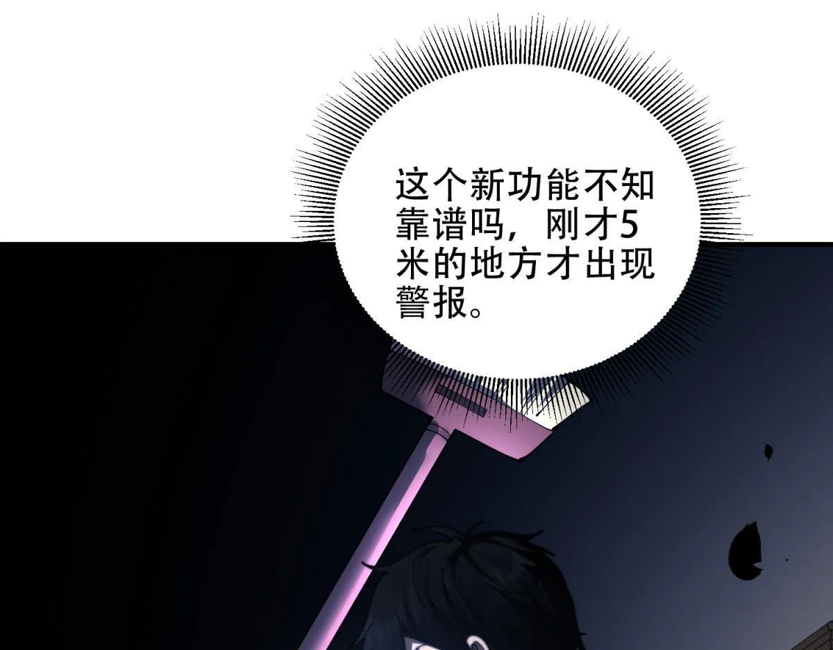 第14话 排兵布阵 第102页