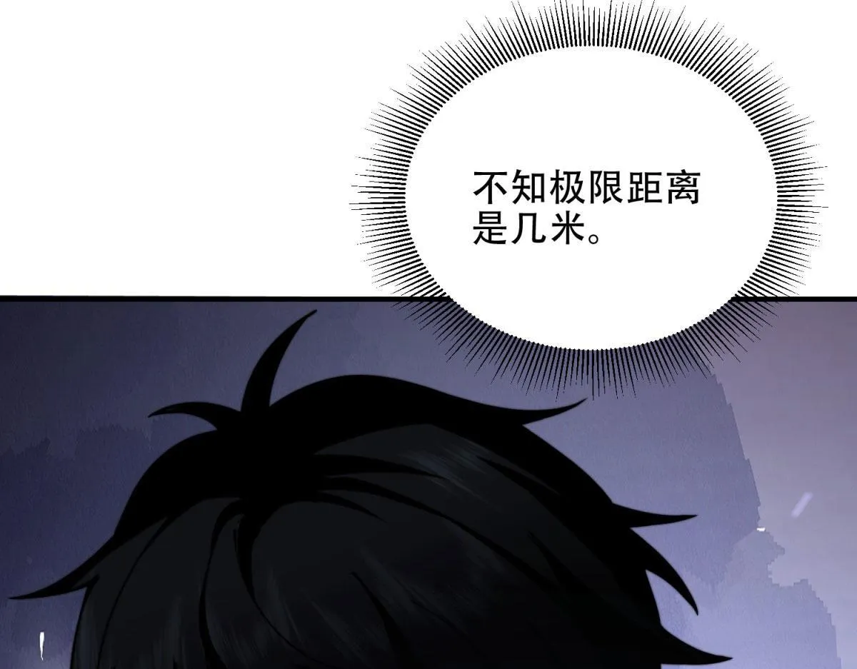 第14话 排兵布阵 第105页