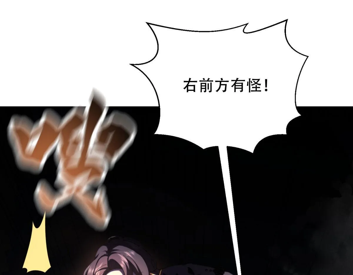 第14话 排兵布阵 第111页
