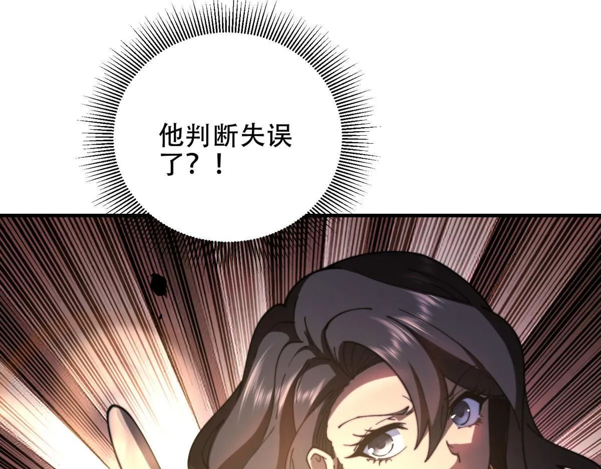 第14话 排兵布阵 第122页