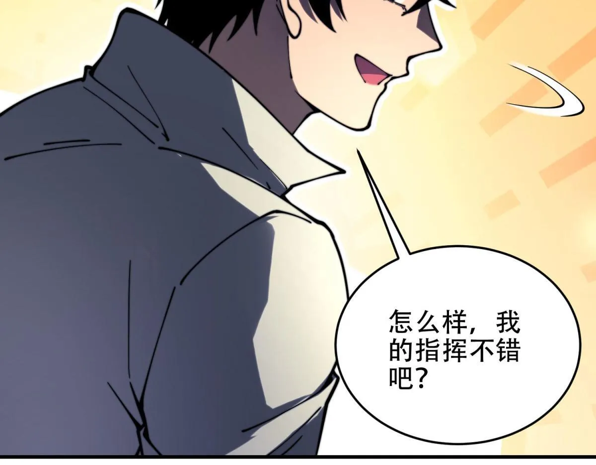 第14话 排兵布阵 第137页