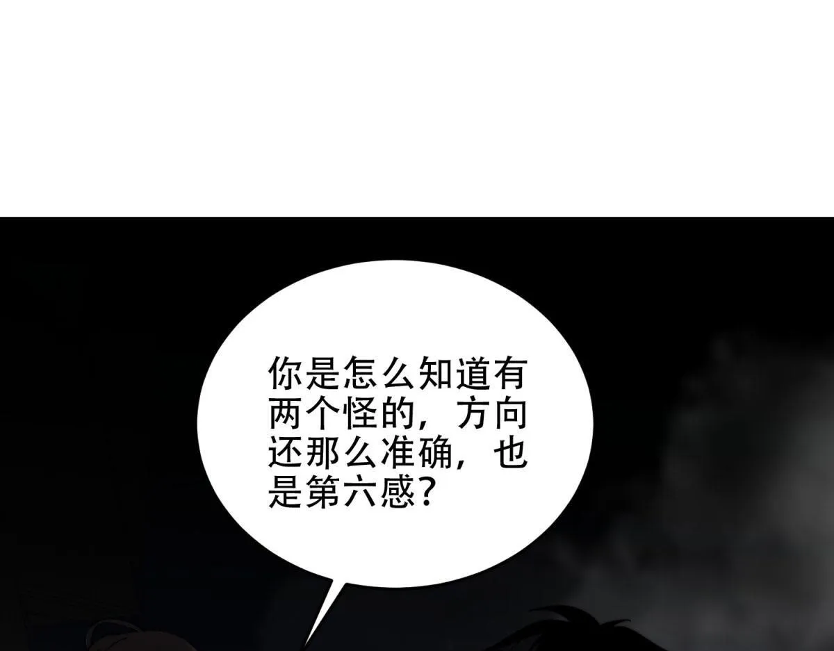 第14话 排兵布阵 第139页