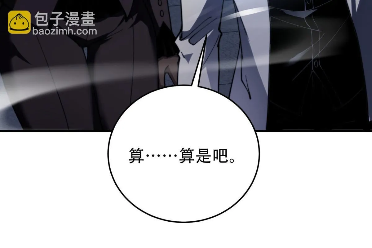 第14话 排兵布阵 第141页