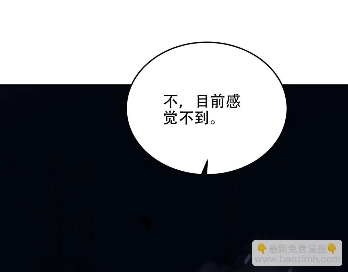 第14话 排兵布阵 第145页