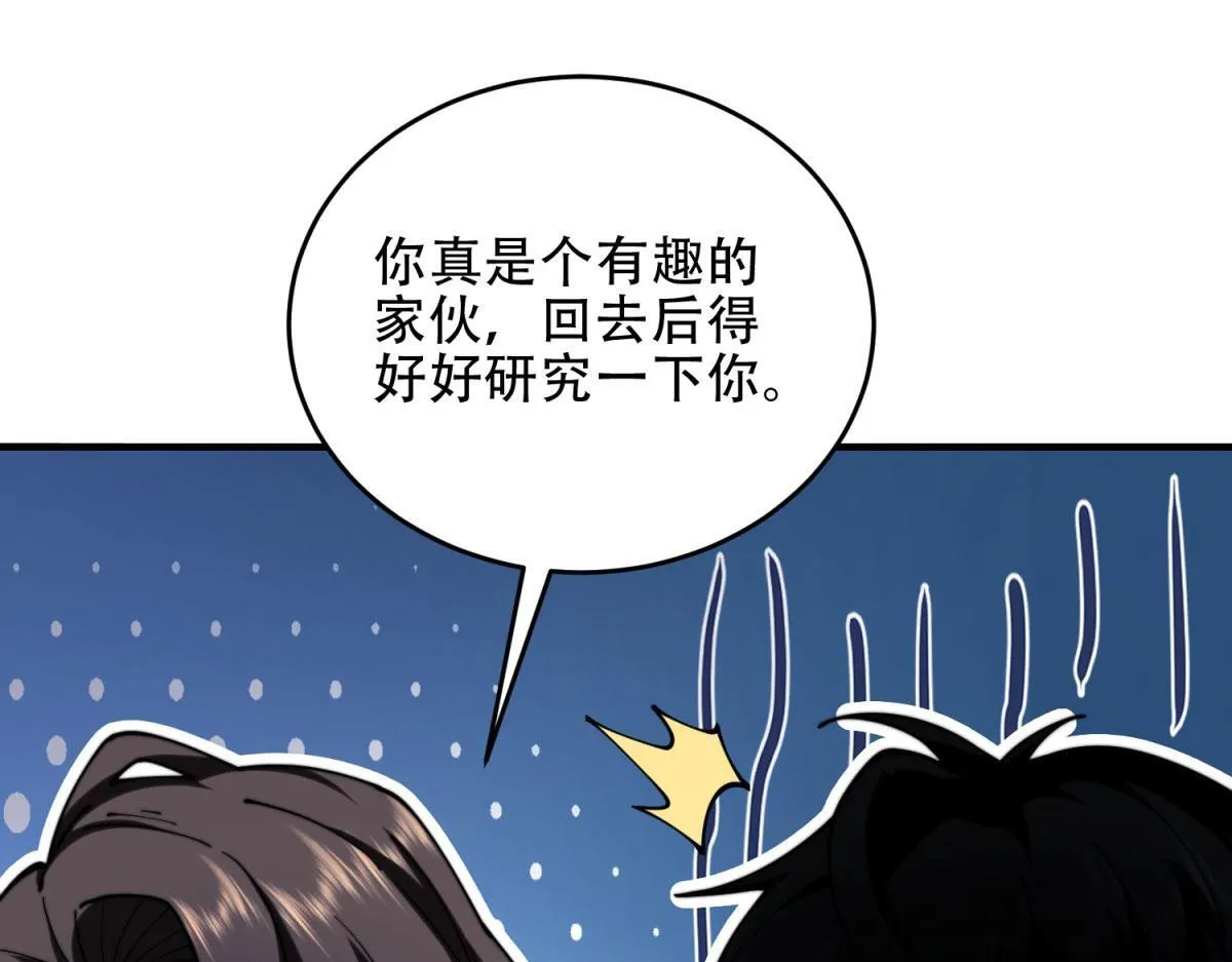 第14话 排兵布阵 第148页