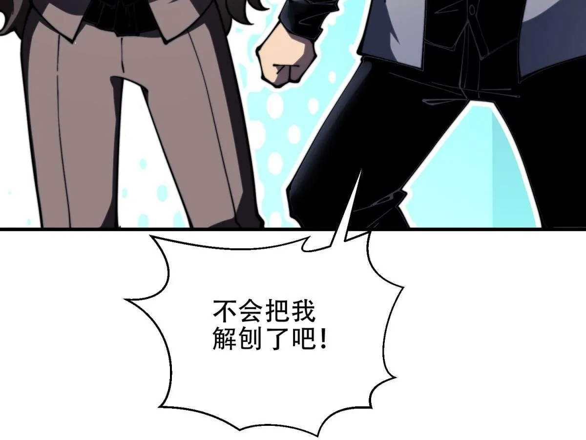 第14话 排兵布阵 第150页