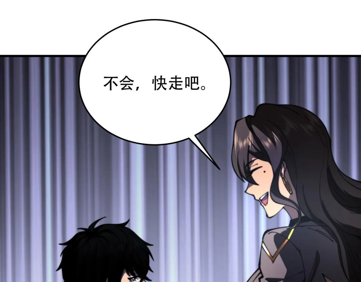 第14话 排兵布阵 第152页