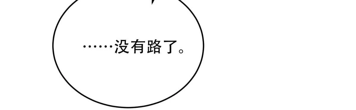 第14话 排兵布阵 第168页