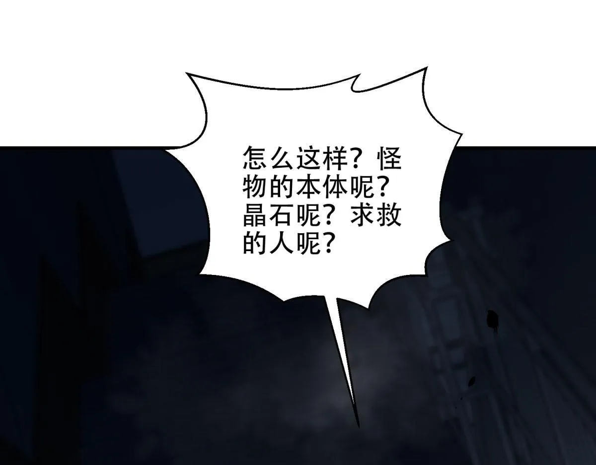 第14话 排兵布阵 第172页