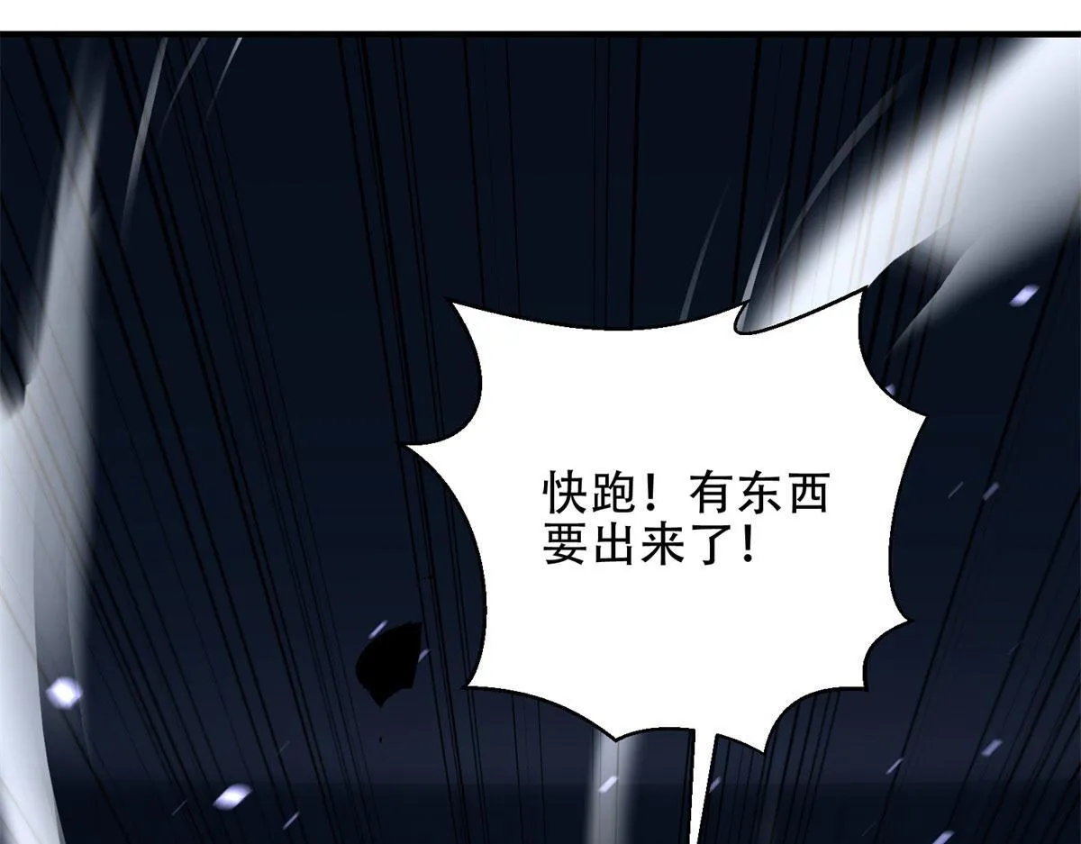 第14话 排兵布阵 第194页