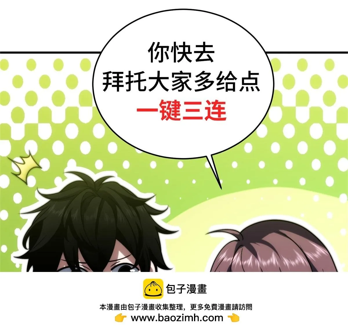 第14话 排兵布阵 第200页