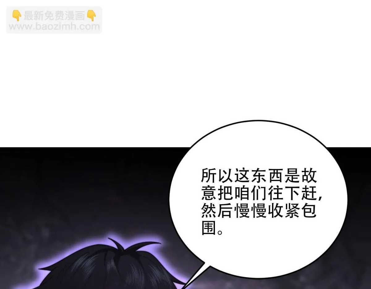 第15话 商店开启 第23页