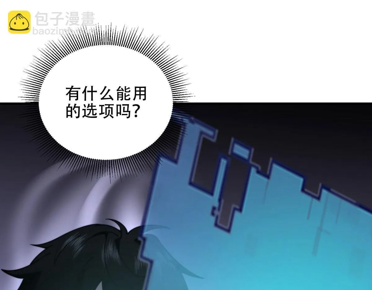 第15话 商店开启 第32页