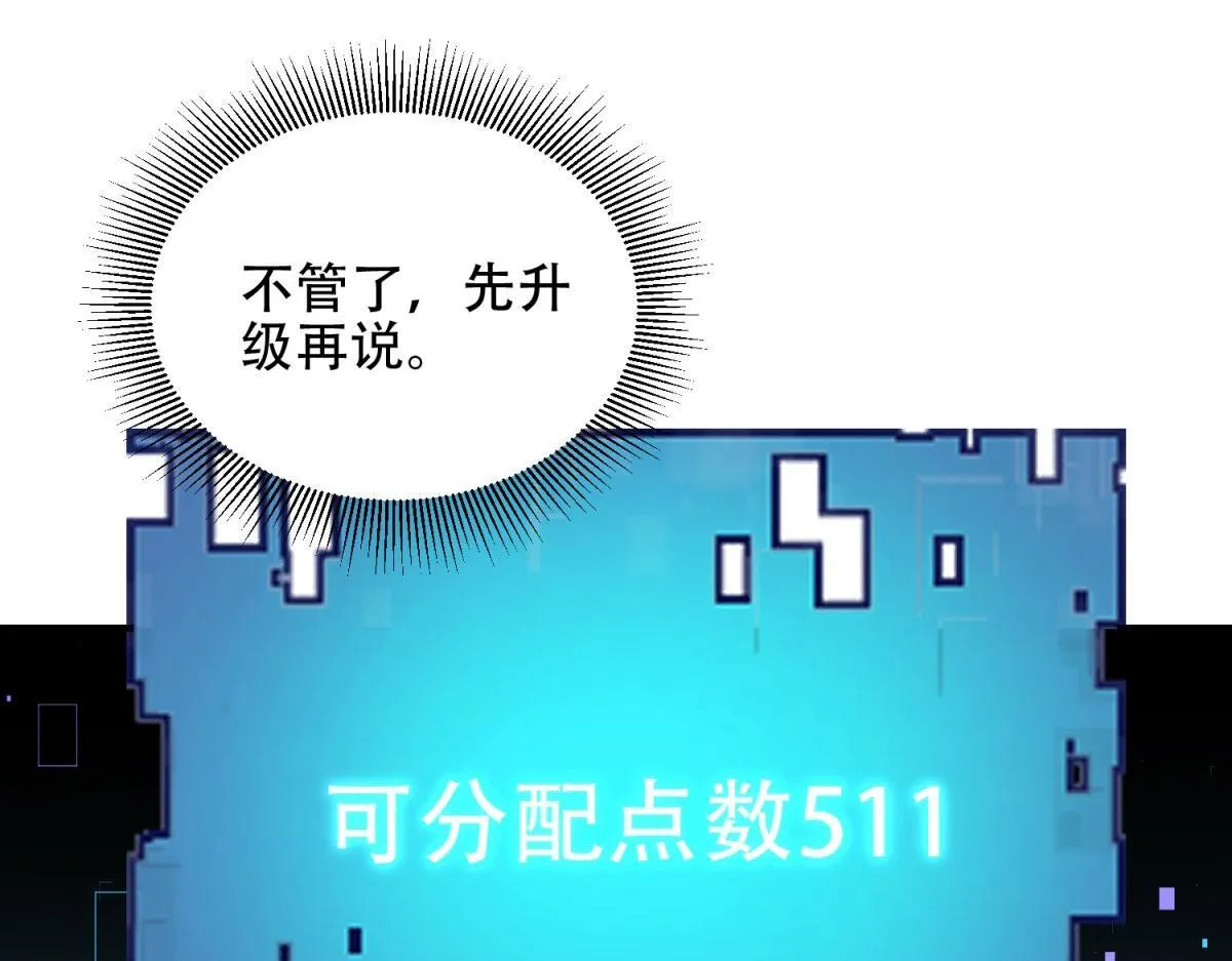 第15话 商店开启 第35页