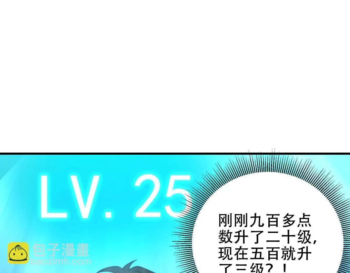 第15话 商店开启 第38页