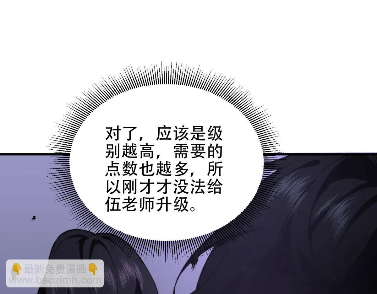 第15话 商店开启 第41页